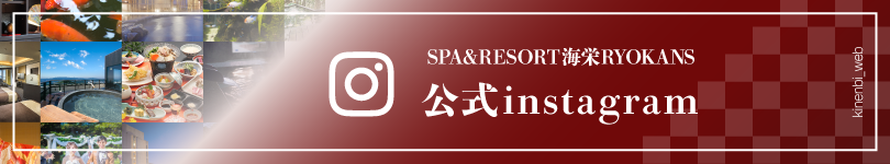 SPA&RESORT海栄RYOKANS 公式instagram