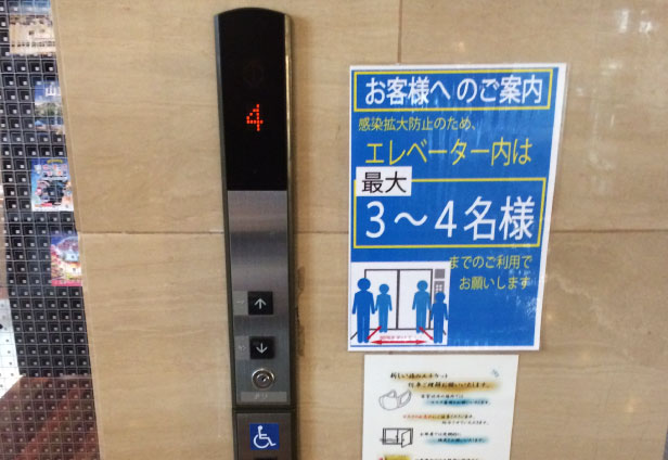 4) Elevator passenger number control