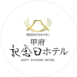 Kofu Kinenbi Hotel